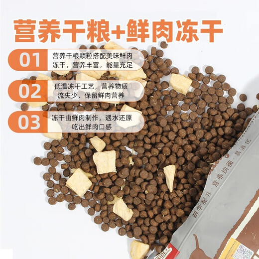 Benefits cat food, freeze-dried cat food, grain-free cat food, universal full-price cat food for adult cats and kittens, chicken formula (3.6kg)