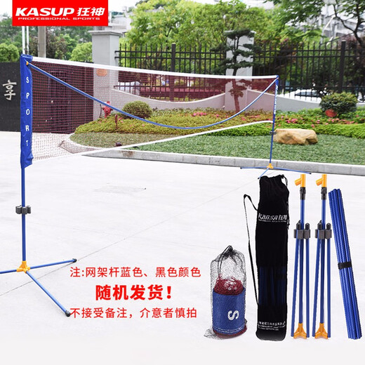 Crazy God Badminton Net Frame Mobile Portable Badminton Tennis Frame Simple Net Folding Net Post 6.1m