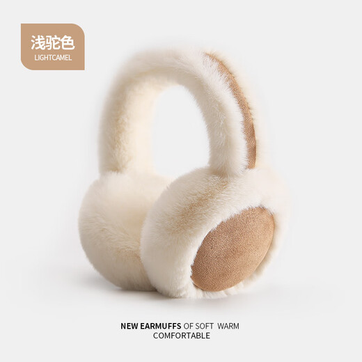 
Qiaoyi ear cups for women in winter ear packs and ear protection ear warm ear cups cute riding winter anti-freeze men's ear warm plush ear cover suede material ear cups [camel + beige hair]