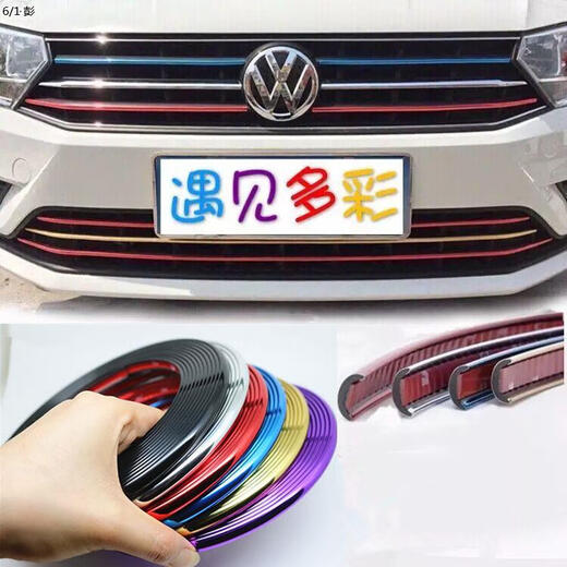 Clcey Car Decorative Strip Center Grid Farbe mit mittlerem und unteren Gitter verchromt verchromt hellen Streifen Elektroplattiert Anti-Kollision Streifen vorne modifiziertes Autoaufkleber Nebel Leichter Rahmen Rot Silber Gold 3 Farben je 3 Meter 695