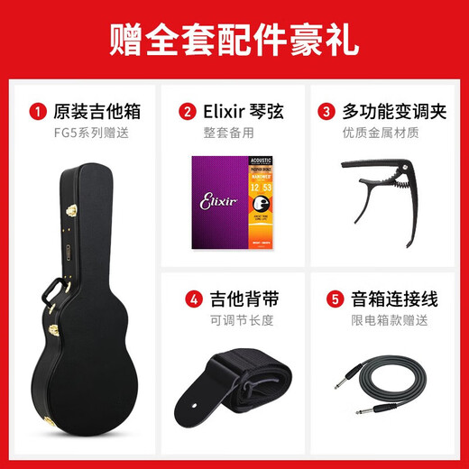 雅马哈FG5/FG3/FGX3/FGX5/FS5/FS3红标雅马哈全单民谣吉他电箱专业吉它 FG5原声款-全单41英寸【日产】
