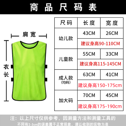 悦物耐典足球训练背心分队服对抗服分组服团建马甲号码背心广告衫可定制 橘色 均 码