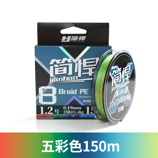 Jianhan PE line original main line strong pull lure line