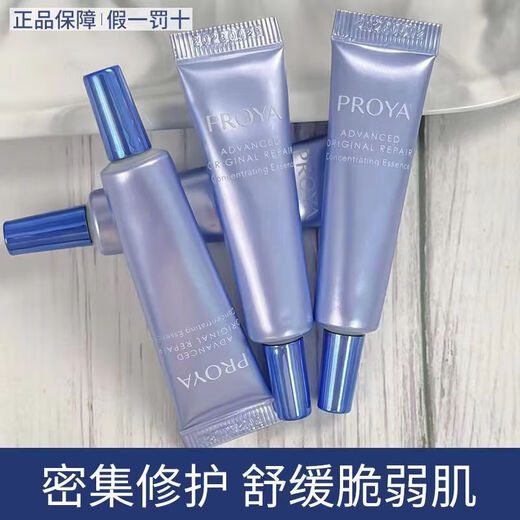 Perchoa Quelle Reparatur Essenz beruhigend feuchtigkeitsspendende Essenz kleine Probe fest leichter Streifen stärken Haut starke Hautempfindlichkeit für Frauen. Quelle Reparatur Essence 8 Stecker 60 ml