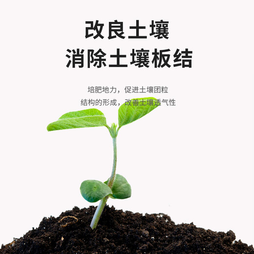 JUNDE organic fertilizer starter chicken manure, duck manure, pig manure, cow manure, sheep manure, decomposed peanut bran, bean dregs, nutritious farmyard manure bacteria, one bag of 200g (fermentation of one ton of raw materials)