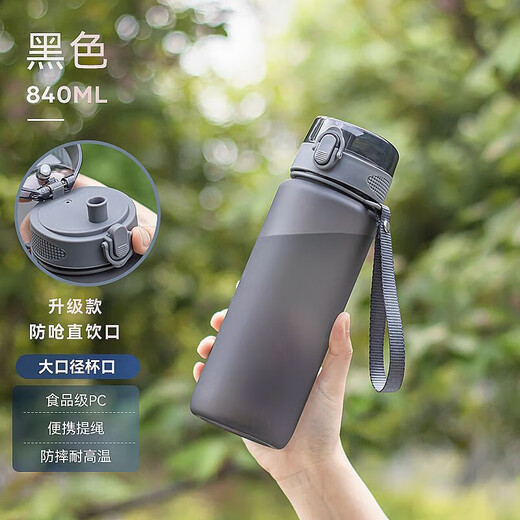 山头林村水杯大容量男夏季运动健身耐高温学生防摔便携塑料太空杯磨砂杯子 耐高温磨砂黑配茶隔直饮 1047ml