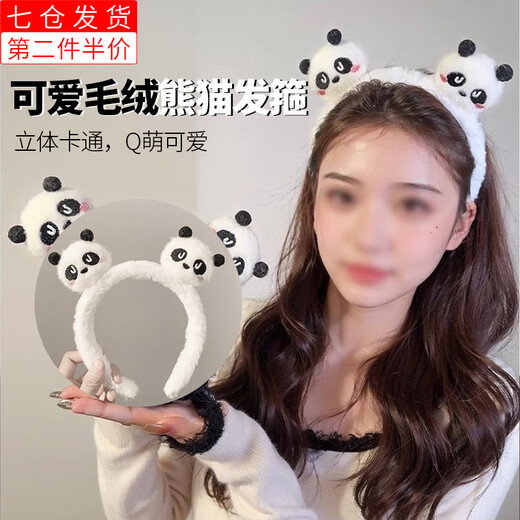 Beautifully made cute plush panda headband for women, special hairpins for washing face, anti-slip headband, cartoon hair hole hair accessories, 1 double-headed white cute panda