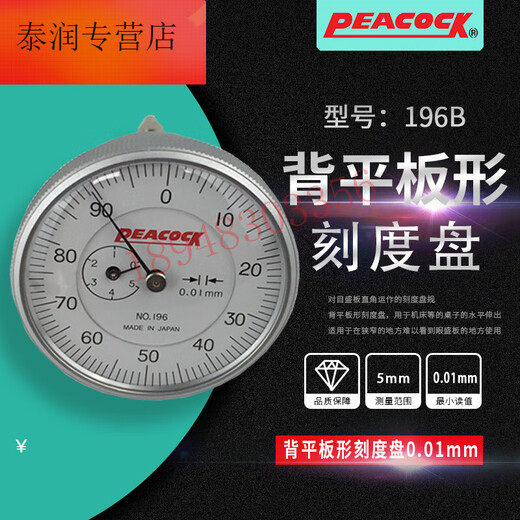 XMSJ孔雀指示表196A196A-6196B196Z百分表 196B-T