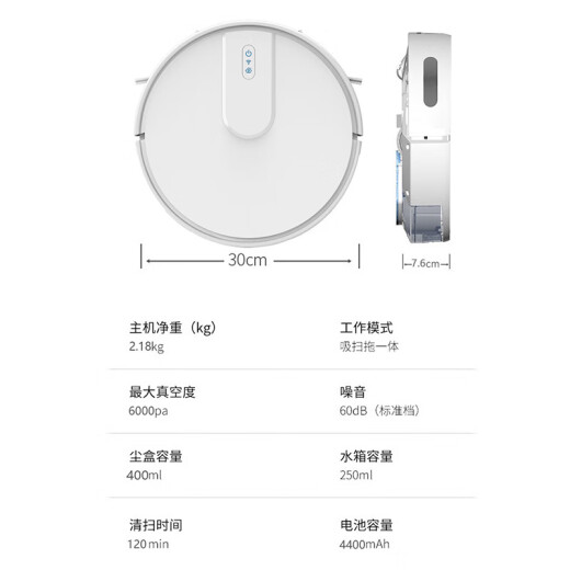 TAKDIR德国扫地机器人智能家用全自动扫拖一体机APP远程导航吸尘器大吸力擦地自动回充预约定时电控水箱 APP遥控+电控水箱+白色