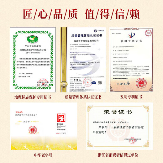 Zhizhonghe Home-Drink Wujia Pi Wein 38 Grad Gesundheits- und Gesundheitswein Chinesische chinesische Marken, um Eltern und Älteste authentische medizinische Materialien 38 Grad 500 ml 2 Flaschen zu schicken