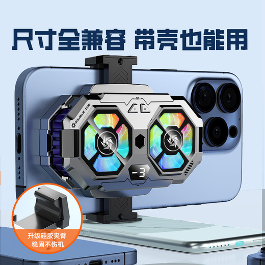 Zhiguozhe [Refrigeración de doble núcleo | Transmisión en vivo] Teléfono móvil Radiador Semiconductor Refriamiento del clip de espalda E-Sports Peace Elite Come Artifact King of Glory es adecuado para Apple, Huawei, OnePlus