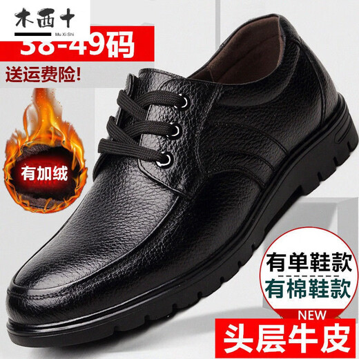 格宝特男士大码宽松型皮鞋休闲商务正装特大码软底软牛皮鞋四季加宽48码 9901黑色【四季款】 46