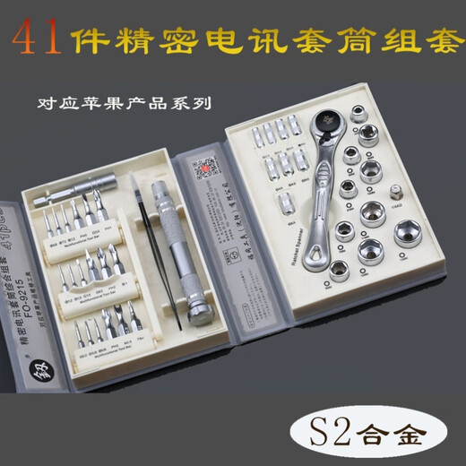 XMSJ Japan Seiko Ratchet-Schraubendreherschlüssel Kombinationshülle Zwei-Wege tragbares kleines Reparaturwerkzeug FO-9207S2 STAHL STAHL STAHRE BATCH SET