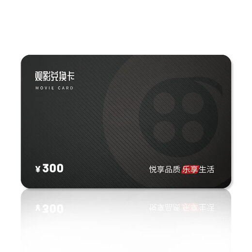 China Film Pass Movie Ticket Universal Movie Card Physical Card Online Ticket Purchase Movie Voucher Redemption Coupon National Cinema Stored Value Gift Card 300
