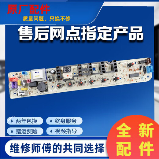小天鹅洗衣机电脑板TB60/65/70/75/80-Q1098(S)主板电路线路版一 A款 五个插座