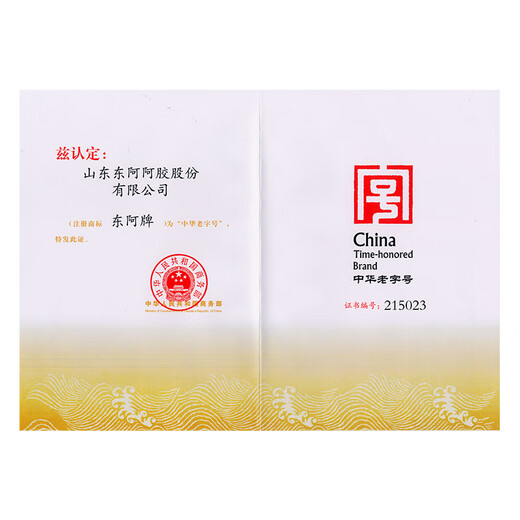 Dong'e Ejiao donkey-hide gelatin 240g*2 gift box donkey-hide gelatin blocks enhance immunity and health nutritional products Mid-Autumn Festival gift box