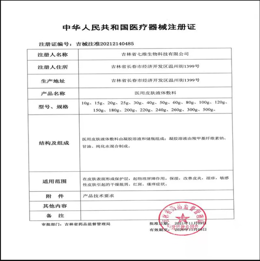Mingkang12010黏胶祛和康乐除胶剂12010除剂底盘剥离去保胶剂 Mingkang共四瓶】M12012大瓶装80ml