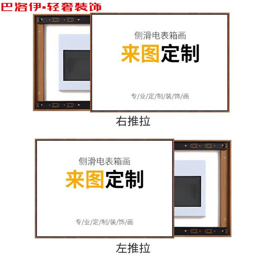 Baloyi deeply customized electric meter box decorative painting, custom-made large-size switch box painting, shielding switch, weak current box without punching, hydraulic flip cover, black frame and gold frame, customized size 2, aluminum alloy frame, tempered crystal screen