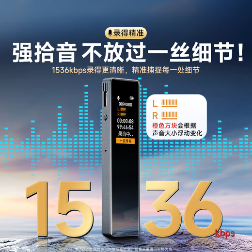 Fanmu recording pen L11 64G professional equipment high-definition remote voice control noise reduction recording bean artifact portable small and long standby student learning business interview conference