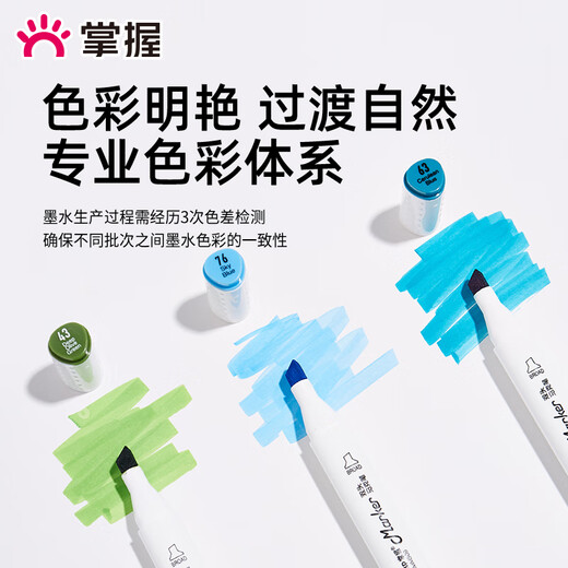 GRASP奶龙联名双头可加墨马克笔学生美术专用儿童彩色笔画画笔油性120色touch水彩笔无毒小学生