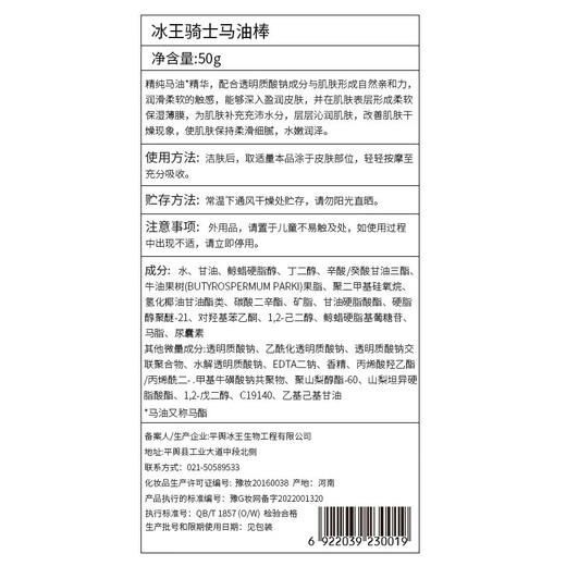 Ice King Cracked Cream 50g Cracked Foot Cream Heel Dry Cracked Peeling Hands and Feet Anti-Crack Cream Hand Cracked Skin Cracked Foot Cream