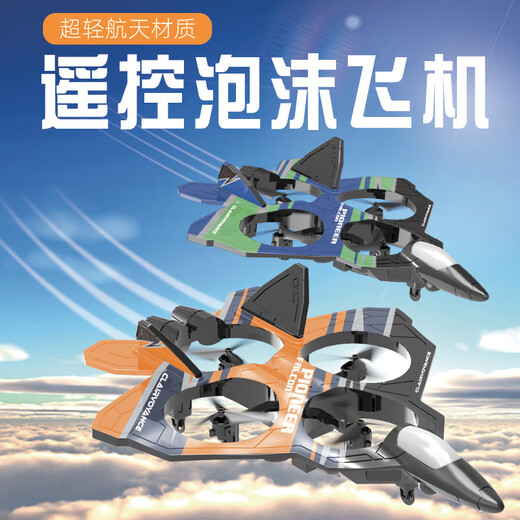Schino Large Remote Control Fighter EPP Foam Quadcopter Height-fixing Anti-Fall Stunt Drone for Children Medium Watch + Remote Control Fighter Orange One Lithium Battery