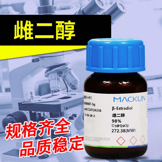 Estradiol - Estradiol powder 9899500g laboratory chemical reagent McLean Aladdin Ron Shanghai DB 98 250mg