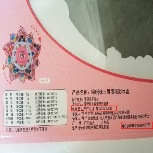 亲子部落儿童化妆品玩具真实化妆盒套装彩妆化妆包过家家玩具女孩6岁礼物 双层花朵美妆盒【30配件】
