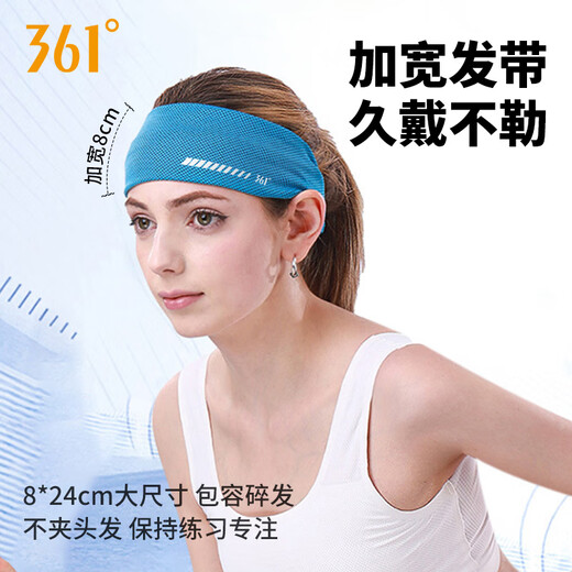 361°运动发带男女吸汗头带止汗带跑步导汗带健身篮球防汗头巾 蓝色