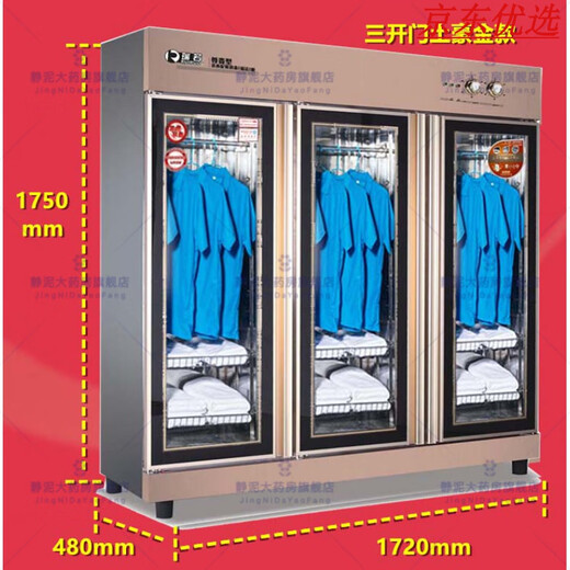 通用医用工作服消毒柜 大型商用紫外线毛巾衣物工作服消毒柜床单空调 880L钢箱双开门五层款