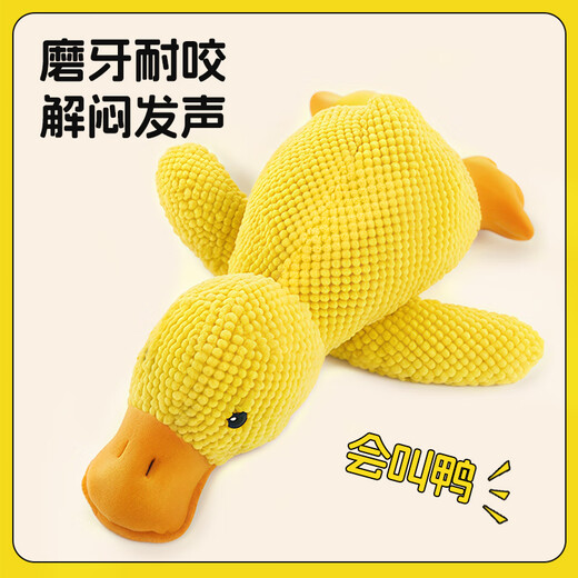 Qi Oh Dog Toys, Teeth Resistant, Medium and Large Dogs, Sound Dog Toys, Border Collie Corgi, Boredom Relief Artifact, Pet Supplies, Sound Toys, Charge Duck, Large Size 45*38cm