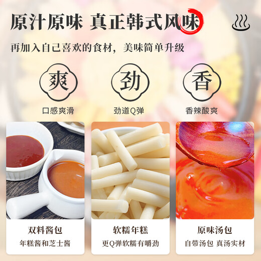 
Yichuan Food Korean Army Cheese Hot Pot 753g Lazy Hot Pot Convenient Instant Eat Overtime Snack Self-Happy Instant Hot Pot