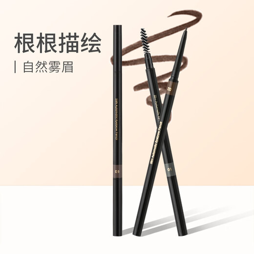 MINISO 1.5mm Slim Automatic Eyebrow Pencil is waterproof, sweatproof, long-lasting and not easy to fade for beginners (grey brown * 2 pieces)