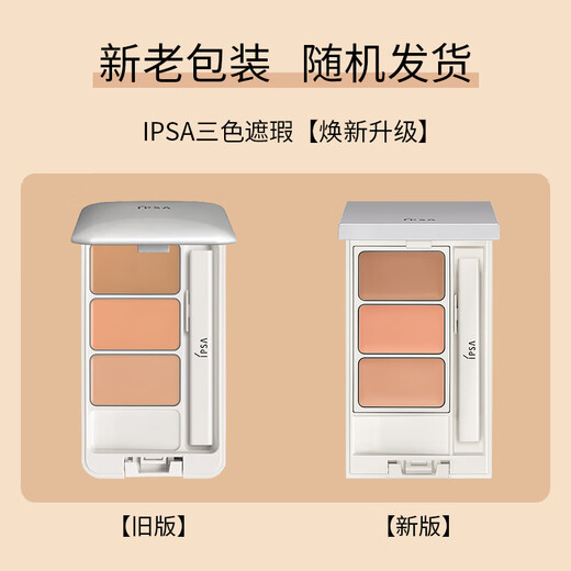 IPSA translucent and flawless concealer e4.5g conceals acne marks and dark circles + facial mask as a birthday gift for girlfriend