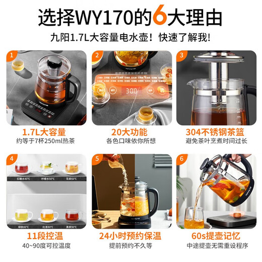 Joyoung Health Pot 1.7L Glass Flower Teapot Tea Maker Teapot One Pot Multi-purpose Boiling and Stewing 11-stage Temperature Control K17D-WY170 1.7L 304 Tea Basket