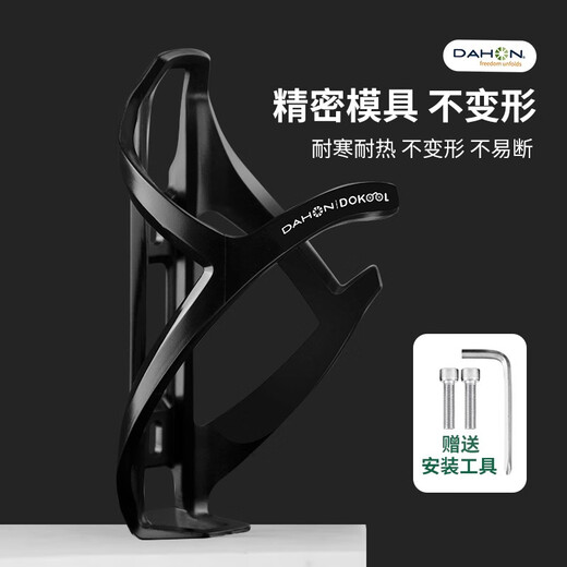 DAHON folding bicycle p8 water bottle holder children's mountain bike water cup holder punch-free bracket water bottle holder mountain bike road bicycle water cup holder universal accessories black