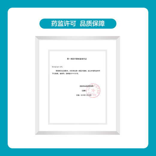 康乐保防漏贴环Brava造口密封贴环12035护理附件1203012042升级 12047【10个盒】厚度4.2mm 内径27mm