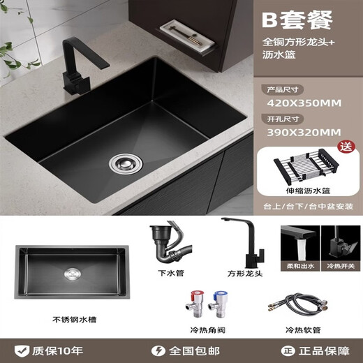 BEIGEYIJIA304不锈钢纳米洗菜盆瀑布大单槽台下盆 厨房水槽黑色洗碗池 嵌入式4235cm尊享套餐 配全铜方