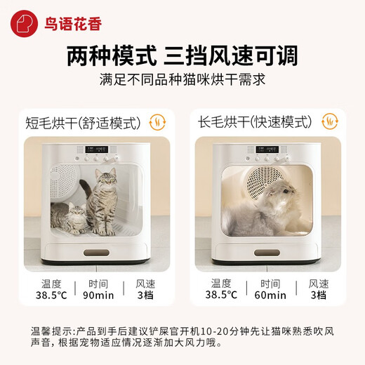 Birds and Flowers Scent Pet Drying Box Fully Automatic Cat Hair Dryer Birds and Flowers Scent Dryer Small and Medium Cats and Dogs Bathing Magic 60L Drying Box Temperature Adjustment Type