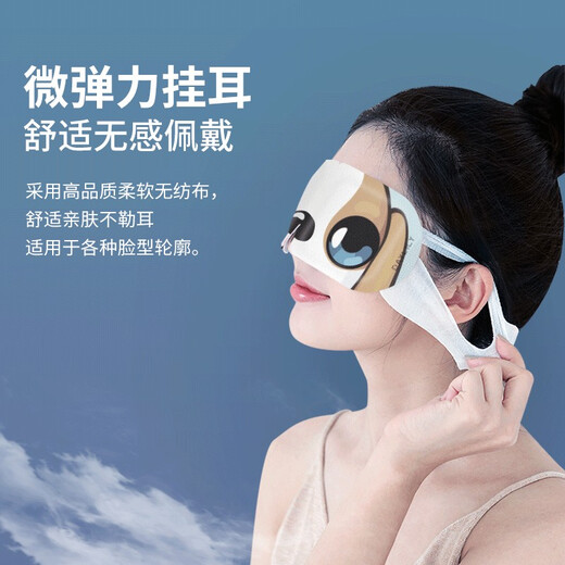 Hemerocallis Jim series steam eye mask, self-heating heat compress, blackout sleep eye mask, 10 pieces (unscented), unisex