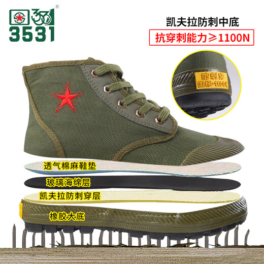 解放鞋高帮 3531防刺穿防水防油污工地劳保鞋民工帆布鞋男 防刺穿军绿高建议拍小一码 39码