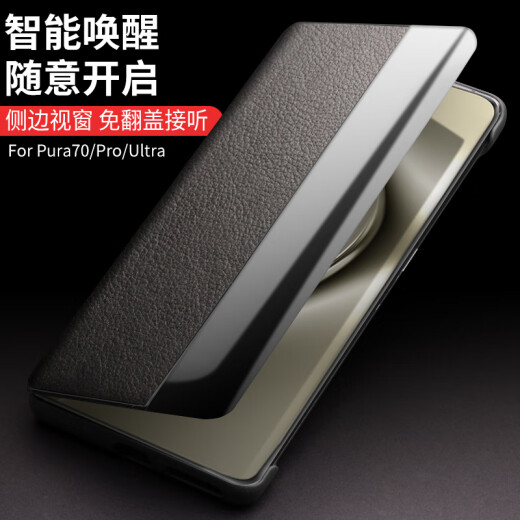 Qiali top luxury genuine leather suitable for Huawei Pura70ultra mobile phone case p70pro protective cover anti-fall smart window flip leather case luxury all-inclusive first layer cowhide men and women Huawei P70Pro smart window black