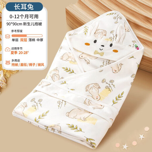 Bei Qichu's newborn pure cotton quilt baby's quilt Class A delivery room wrapped cloth swaddle quilt long-eared rabbit [single-layer summer style]