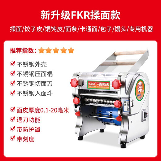 京严电动压面机全自动不锈钢面条机家用压饺子皮商用擀面皮切面一体机 压面款160不锈钢豪华型+精铸面刀