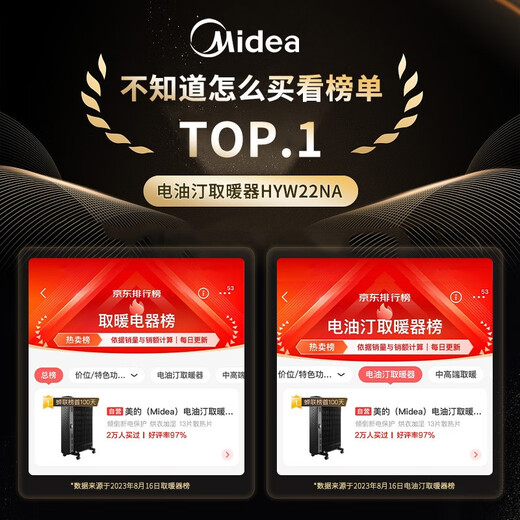 Midea Oil Heater Household Electric Heater 13 Pieces Whole House Electric Heater for Bedroom and Living Room Large Area Energy Saving Maternity and Baby Drying Clothes Humidification and Anti-scalding Store Manager Recommended Model 13 Pieces High Cost-Effectiveness Cycle Heating