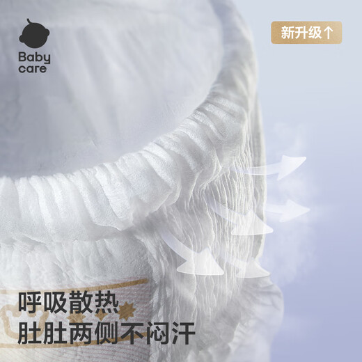 babycare皇室pro裸感拉拉裤XL32片(12-17kg)婴儿尿不湿超薄透气大吸量