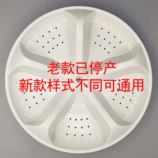 Huixi General New Le Washing Machine Puller Turntable Wheel Roulette Chassis Turbine Disk Water Leaf Accessories XQB70-6629T 60 Screws + Gaskets