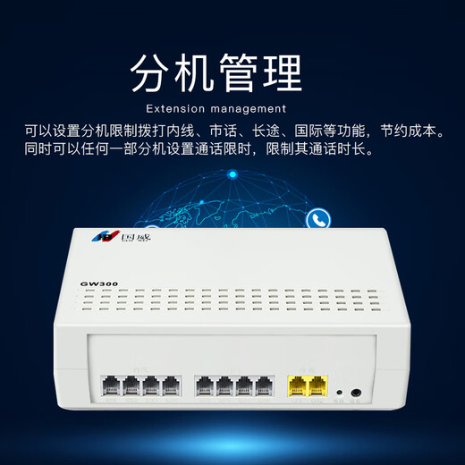 国威(HB)GW300 2进8出程控电话交换机集团企业总机内部分机小门数小企业桌面式二次来显即插即用交换机