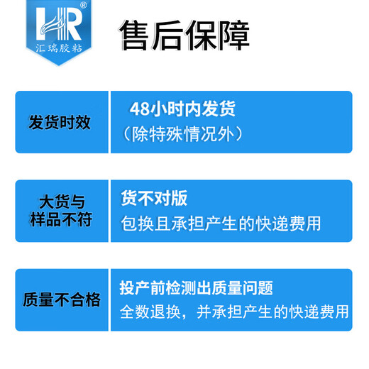 
XMSJ Huirui HR326 328 329 Silicone Sulfide Adhesive Plastic Silicone and PC Nylon Metal Plating Parts Adhesive HR-3291KG Package