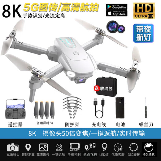 贻贝无人机儿童耐摔自动返航GPS高清航拍器显示屏幕遥控直升飞机玩具 8K单摄【定高防抖+抗风悬停】白 单电池【30分钟】送停机坪+爆闪